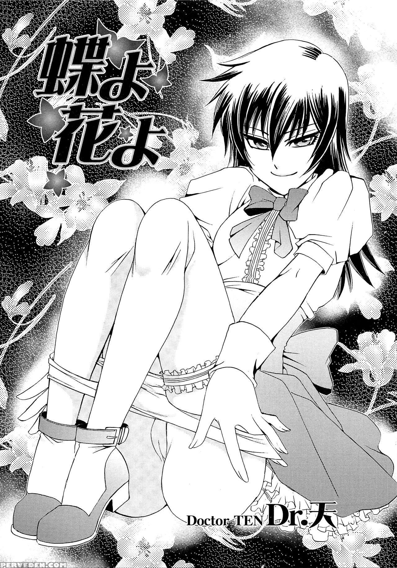 [dr. Ten] Chou Yo Hana Yo (josou No Oujisama - The Drag Prince) [english] 1
