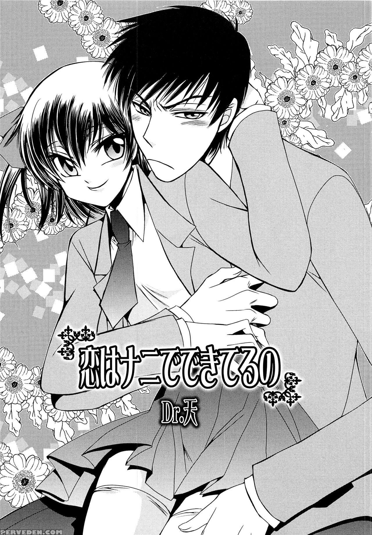 [dr. Ten] Koi Wa Nani De Dekiteruno (josou No Oujisama 3) [english] 1