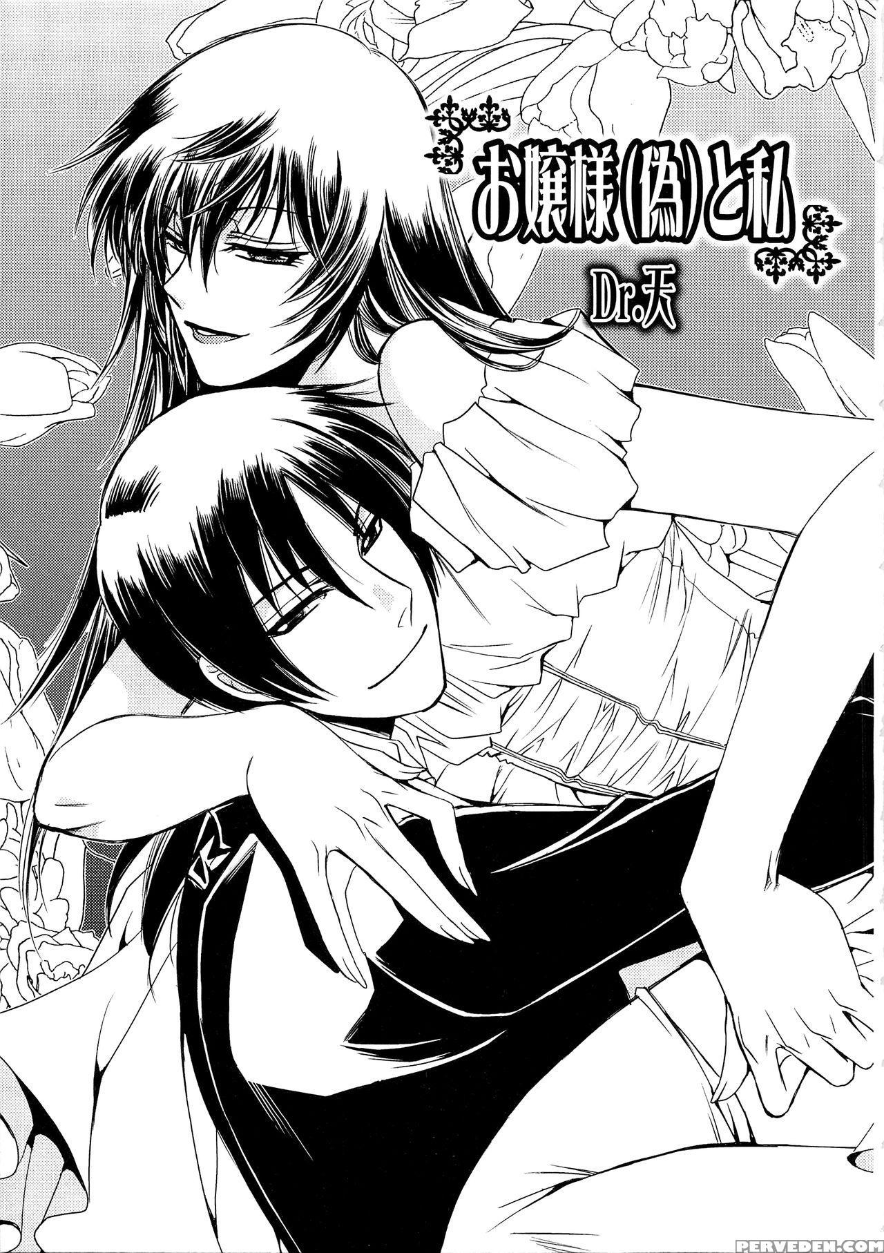 [dr. Ten] Ojou-sama (nise) To Watakushi (josou No Oujisama 2) [english] 1