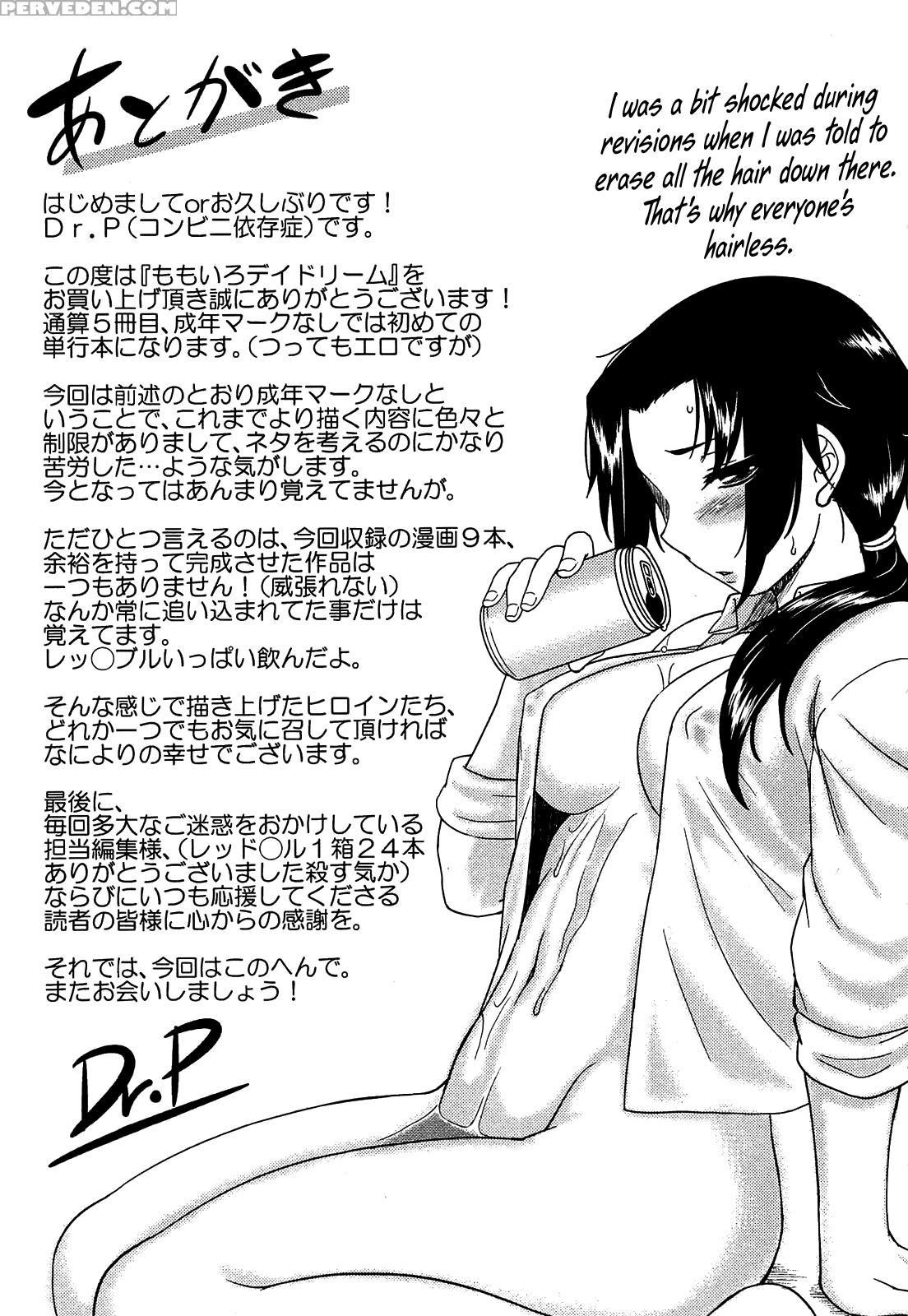 [dr.p] Momoiro Daydream [english] {yqii + Afro} Chapter 1 Page 195