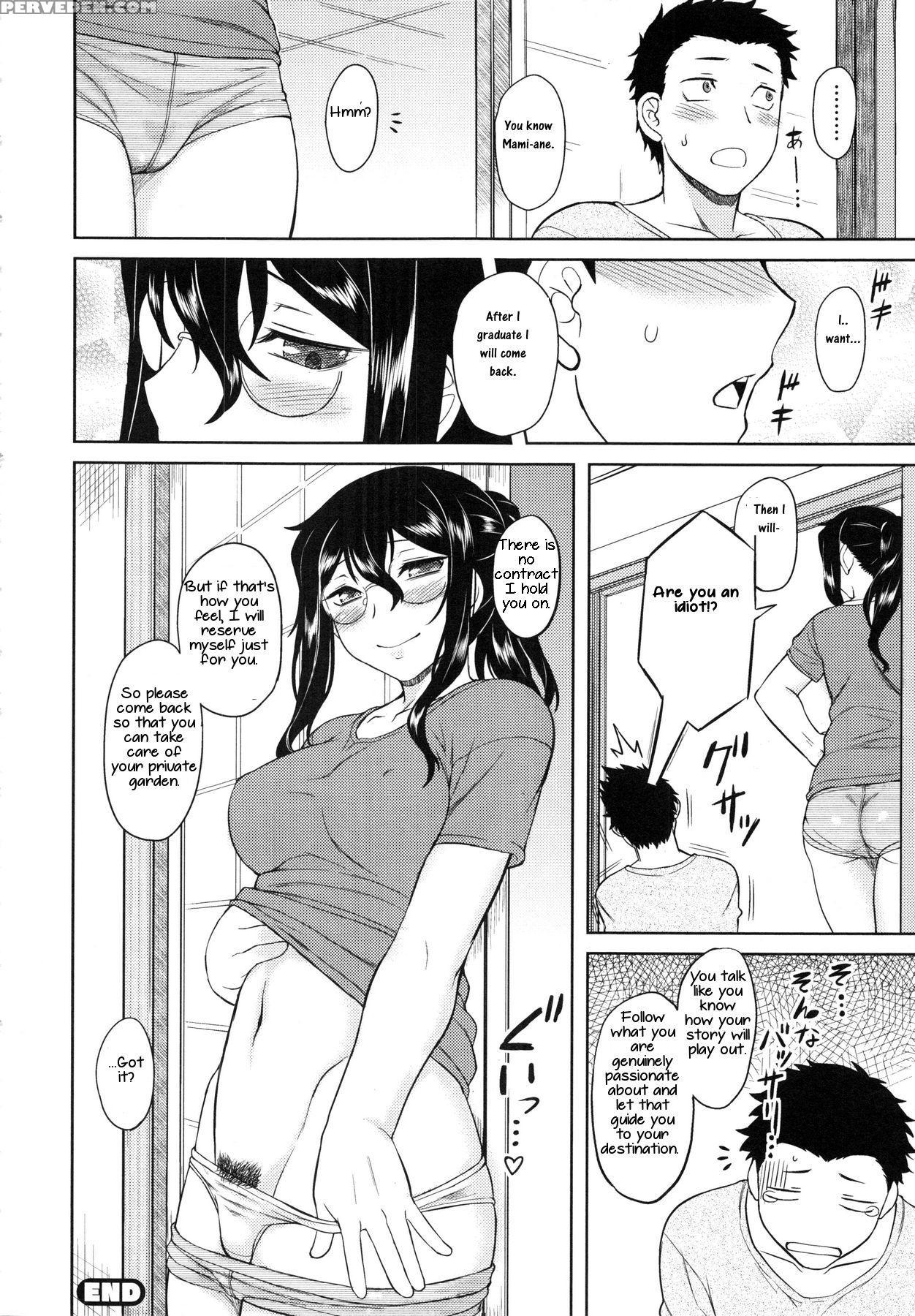 [dr.p] Watashi No Gardener | My Garden (hatsukoi Splash!) [english] [slimppy] 1