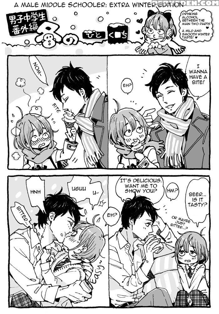[drill'n Girl (uehasu)] Danshi Chuugakusei Fuyu No... 1