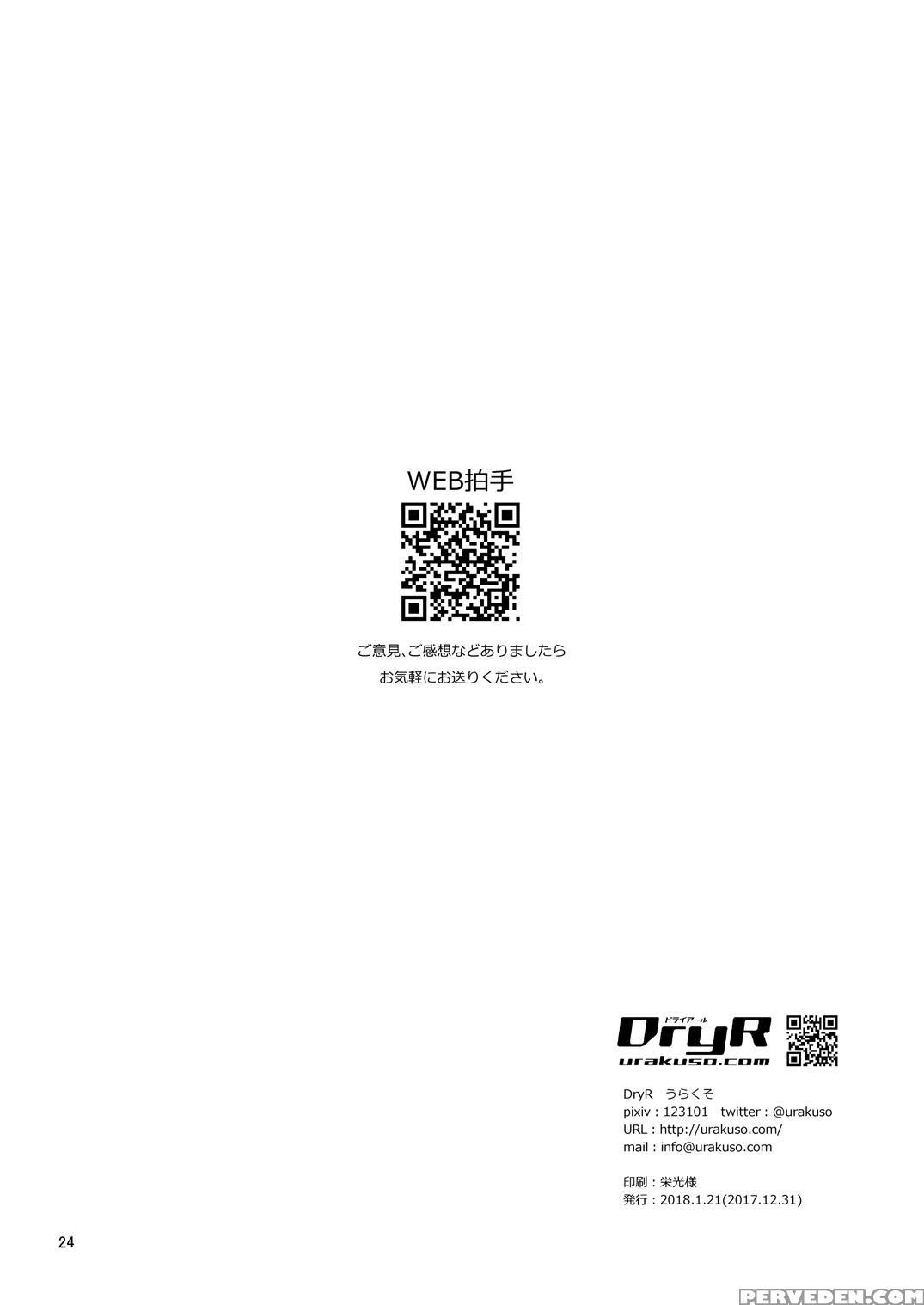 [dryr (urakuso)] Dosukebe Josou Kyoushi | Super-pervy Crossdressing Teacher [english] {risette Translations} [digital] Chapter 1 Page 25