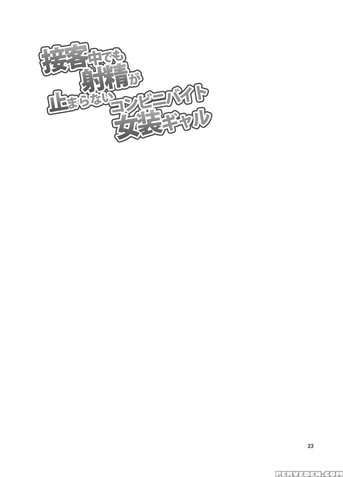 [dryr (urakuso)] Sekkyakuchuu Demo Shasei Ga Tomar... 1