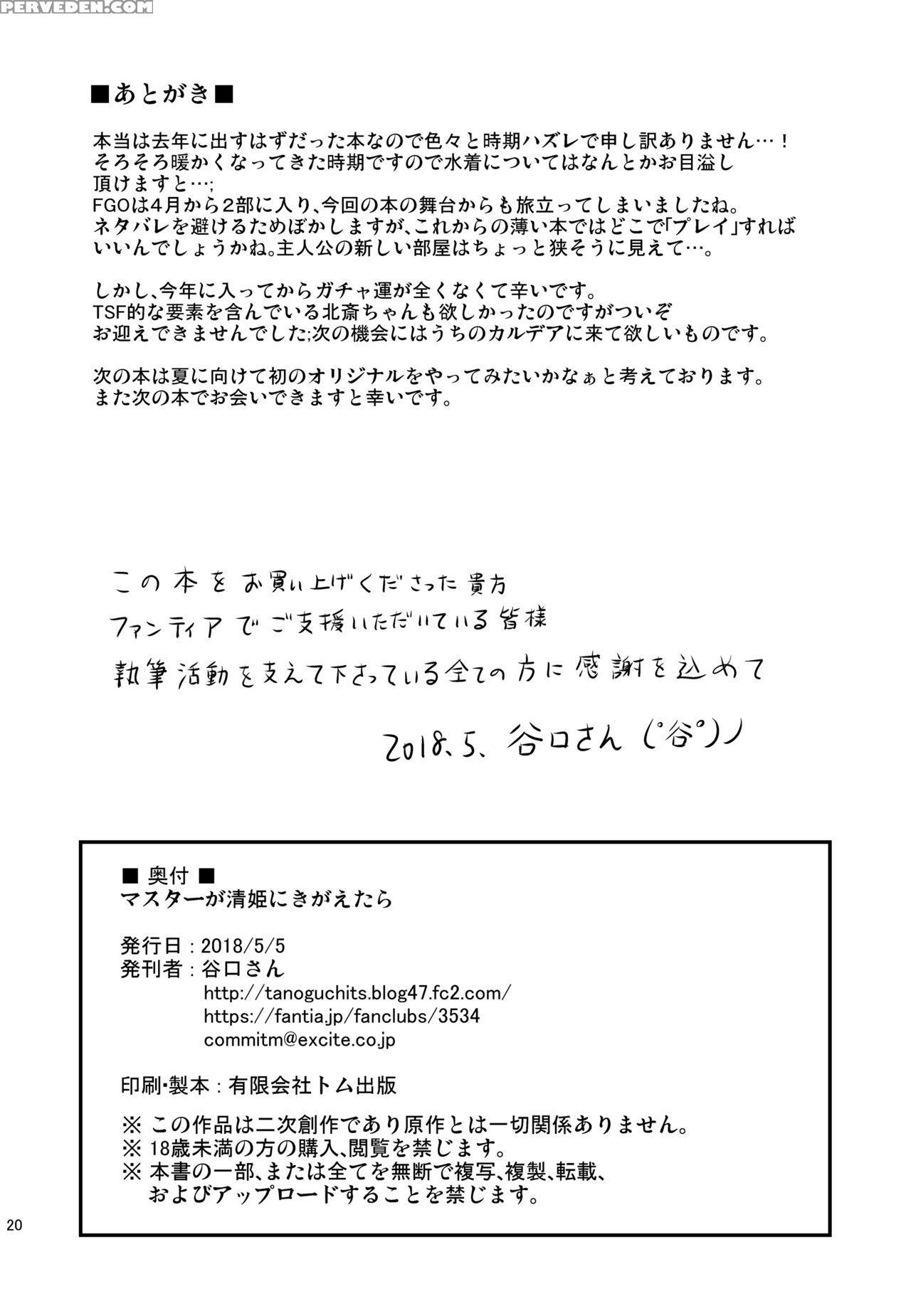 [dschinghis Khan No Tamanegi Wa Ore No Yome (tanig... 1