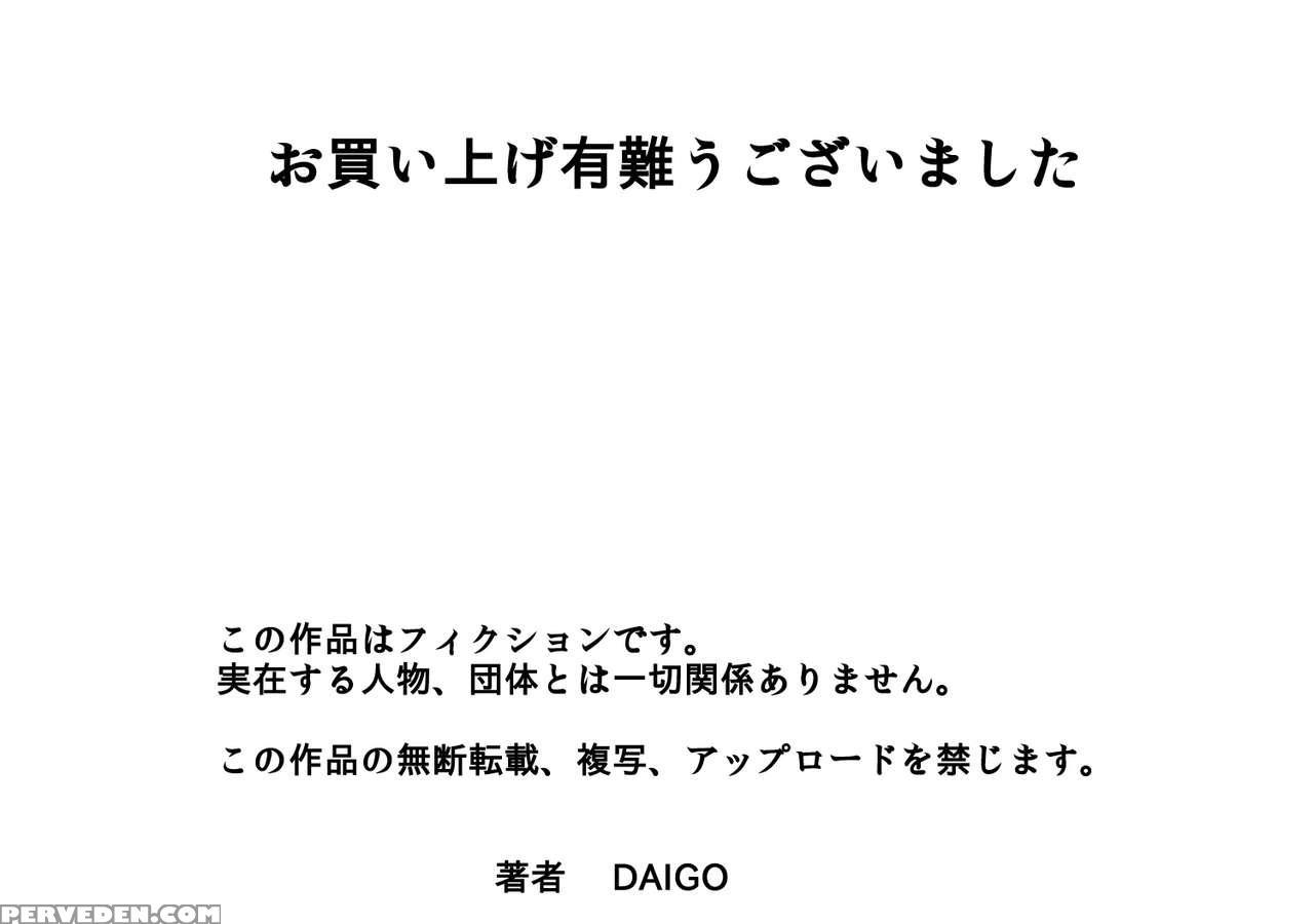 [dt Koubou (daigo)] Daisuki Na Mama To Aka-chan O Tsukurou [english] [subsik] 1