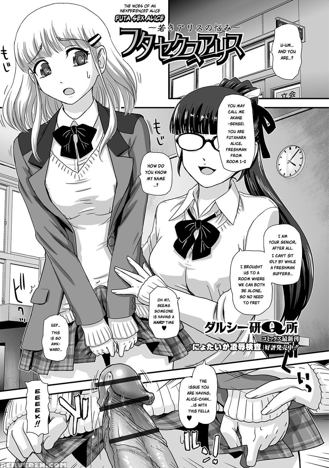 [dulce-q] Futa Sex Alice ~wakaki Alice No Nayami~ ... 1