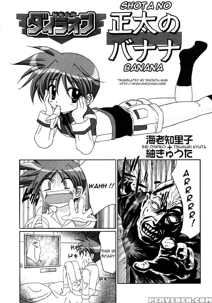[ebi Chiriko, Tsumugi Kyuuta] Shota No Banana (sho... 1