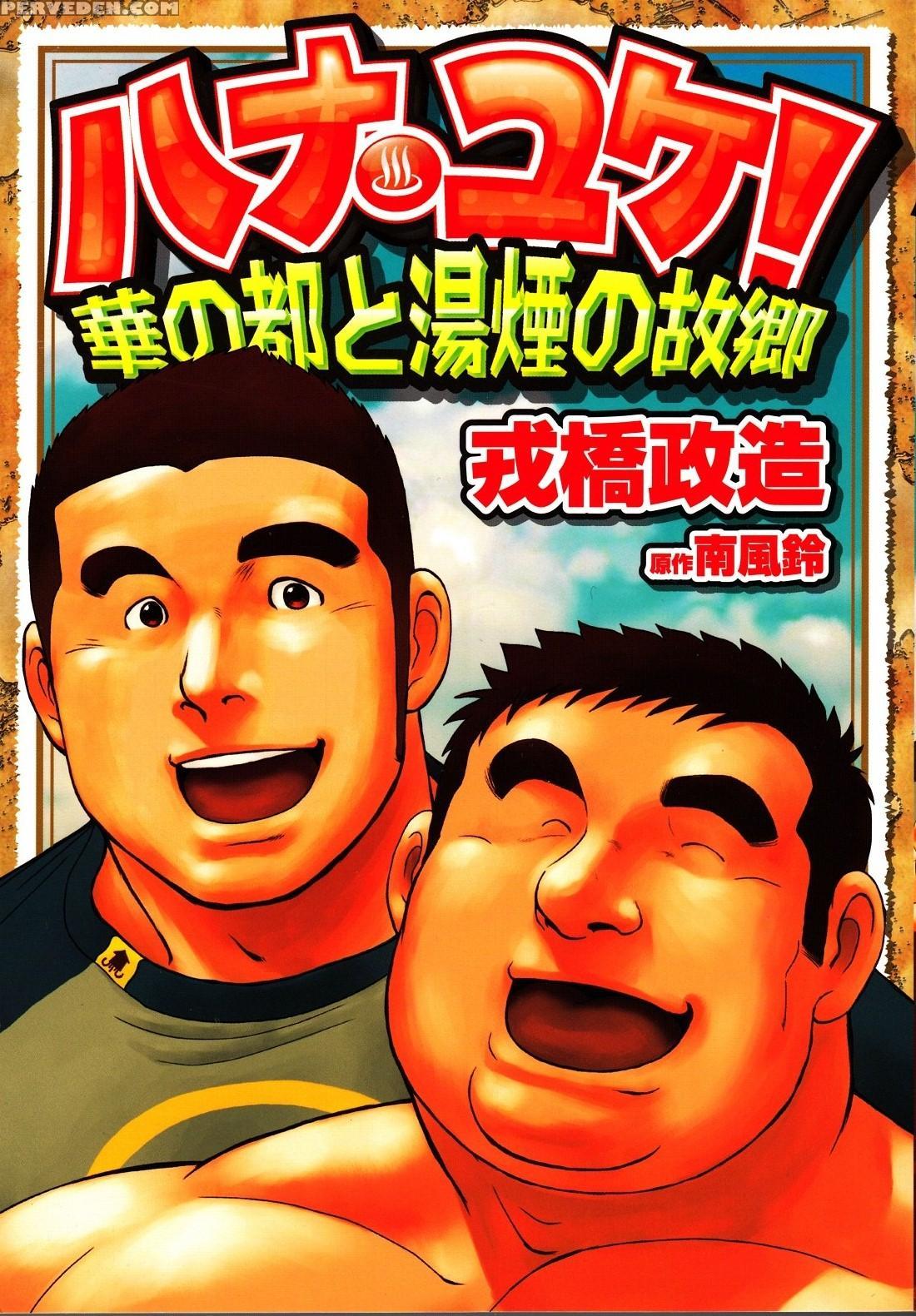 [ebisubashi Seizou] Hanayuke! [english] [leon692] 1