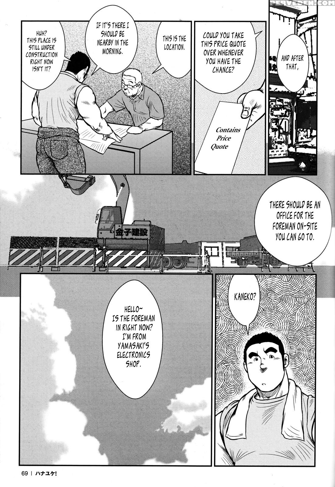[ebisubashi Seizou] Hanayuke! [english] [leon692] 1