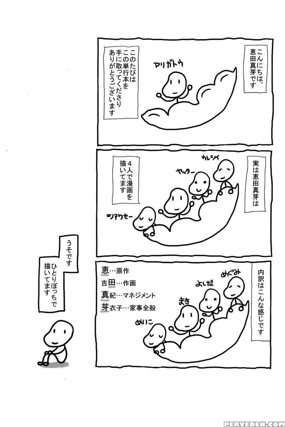 [eda Mame] Ero Mame [english] {doujins.com} [digital] Chapter 1 Page 194