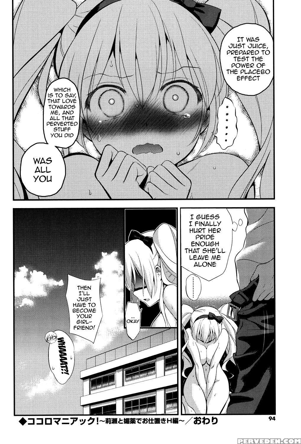 [eda Mame] Ero Mame [english] {doujins.com} [digital] Chapter 1 Page 91