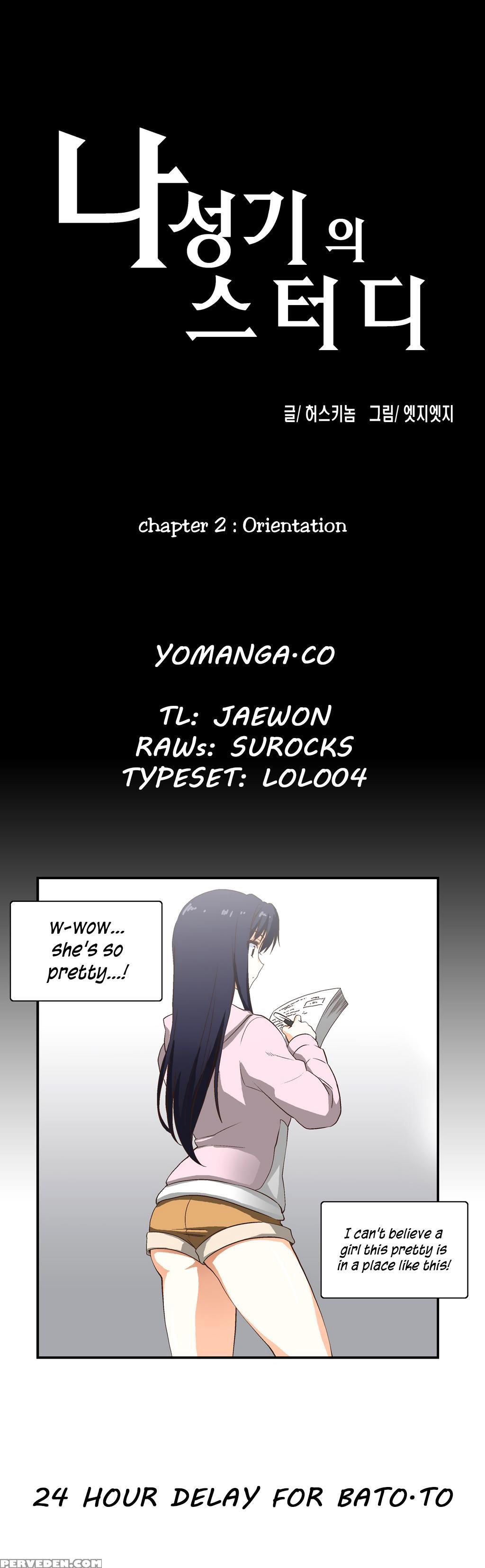 [edge Edge] Sstudy Ch.0-25.1 (english) (yomanga) (ongoing) 1