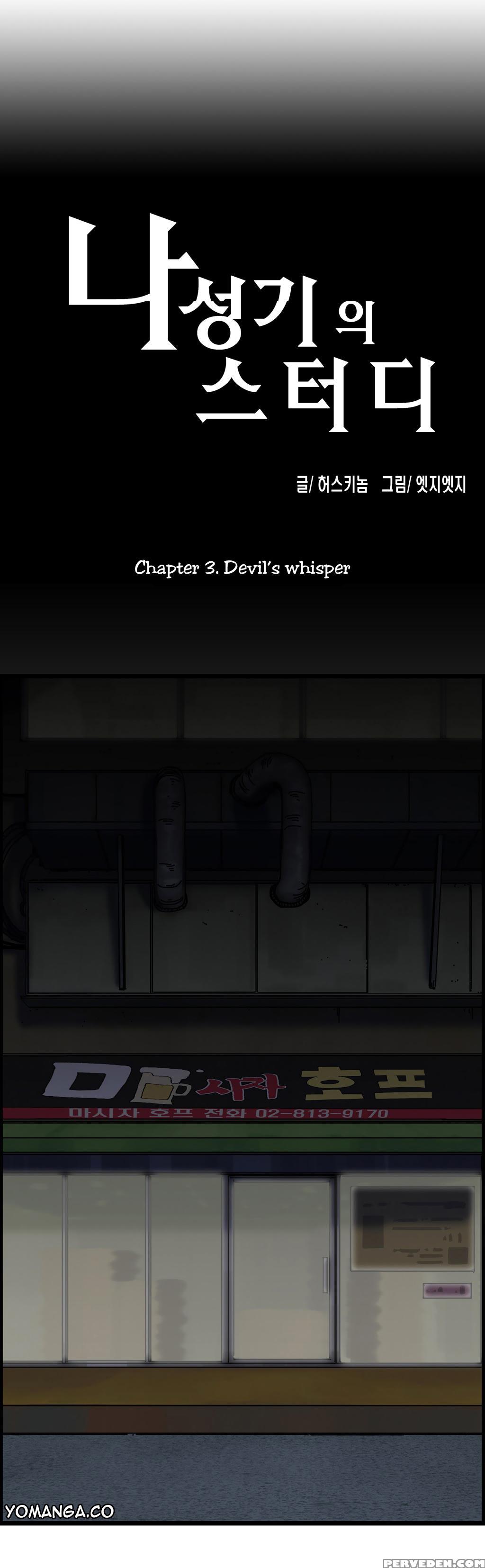 [edge Edge] Sstudy Ch.0-25.1 (english) (yomanga) (ongoing) 1