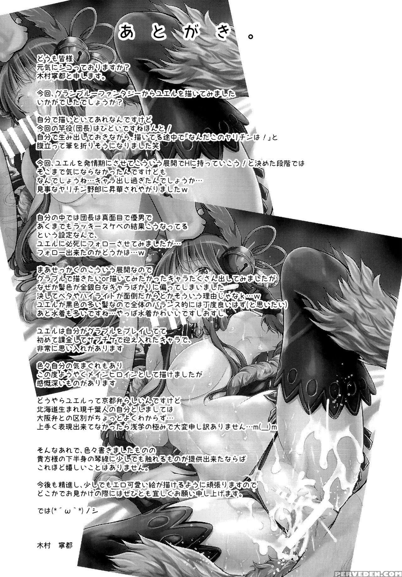 [egonokatamari (kimura Neito)] Fire Woman (granblu... Chapter 1 Page 28