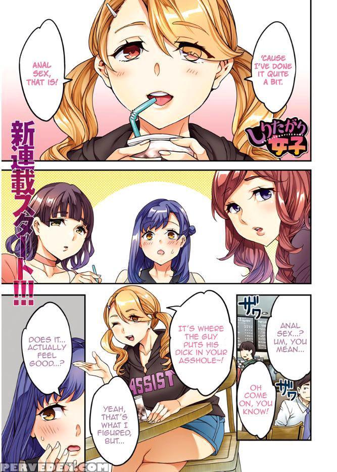 [emua] Shiritagari Joshi | The Woman Who Wants To Know About Anal Ch. 1-4 (action Pizazz 2017-09) [english] [zero Translations] [digital] 1
