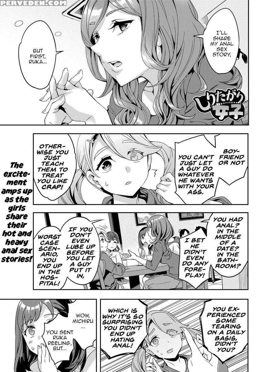 [emua] Shiritagari Joshi | The Woman Who Wants To Know About Anal Ch. 1-6 [english] [zero Translations] [digital] 1