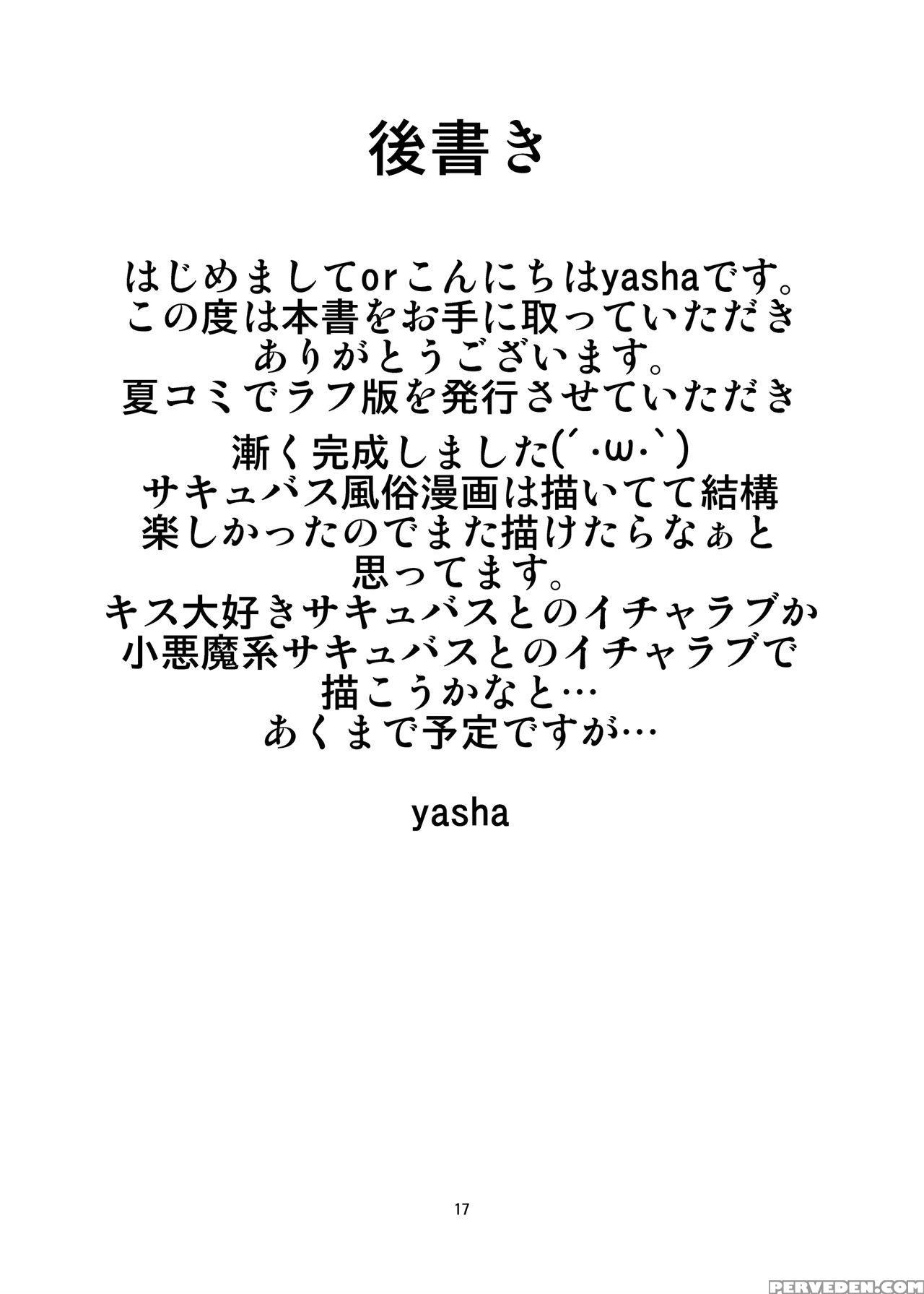 [endless Requiem (yasha)] Boukensha Senyou No Ura ... 1