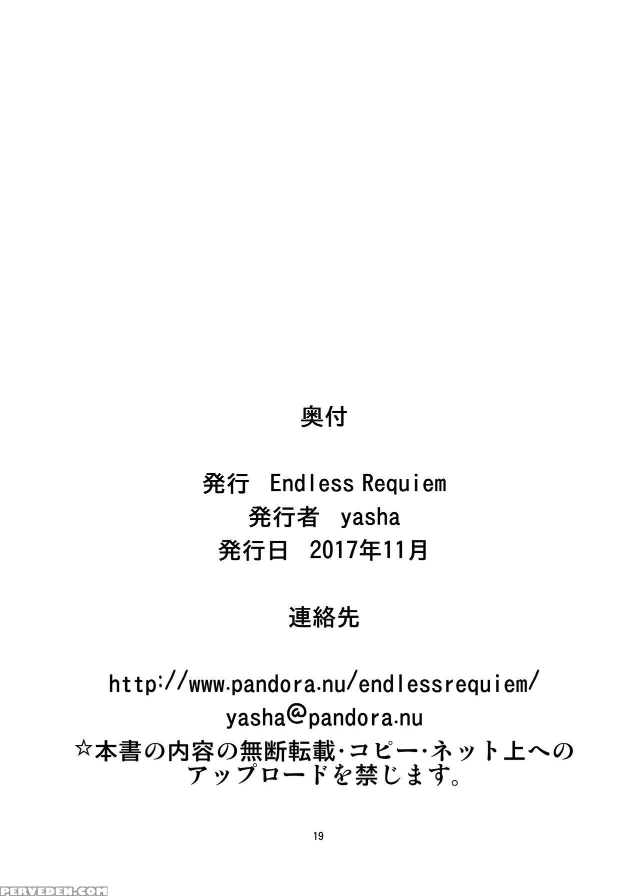 [endless Requiem (yasha)] Boukensha Senyou No Ura ... 1