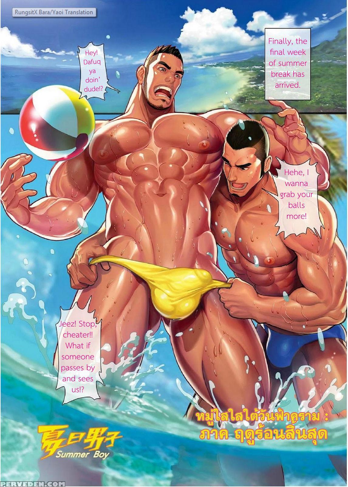 [eng] Nobi Nobita (sexnobi) - Summer's End Muscle ... 1