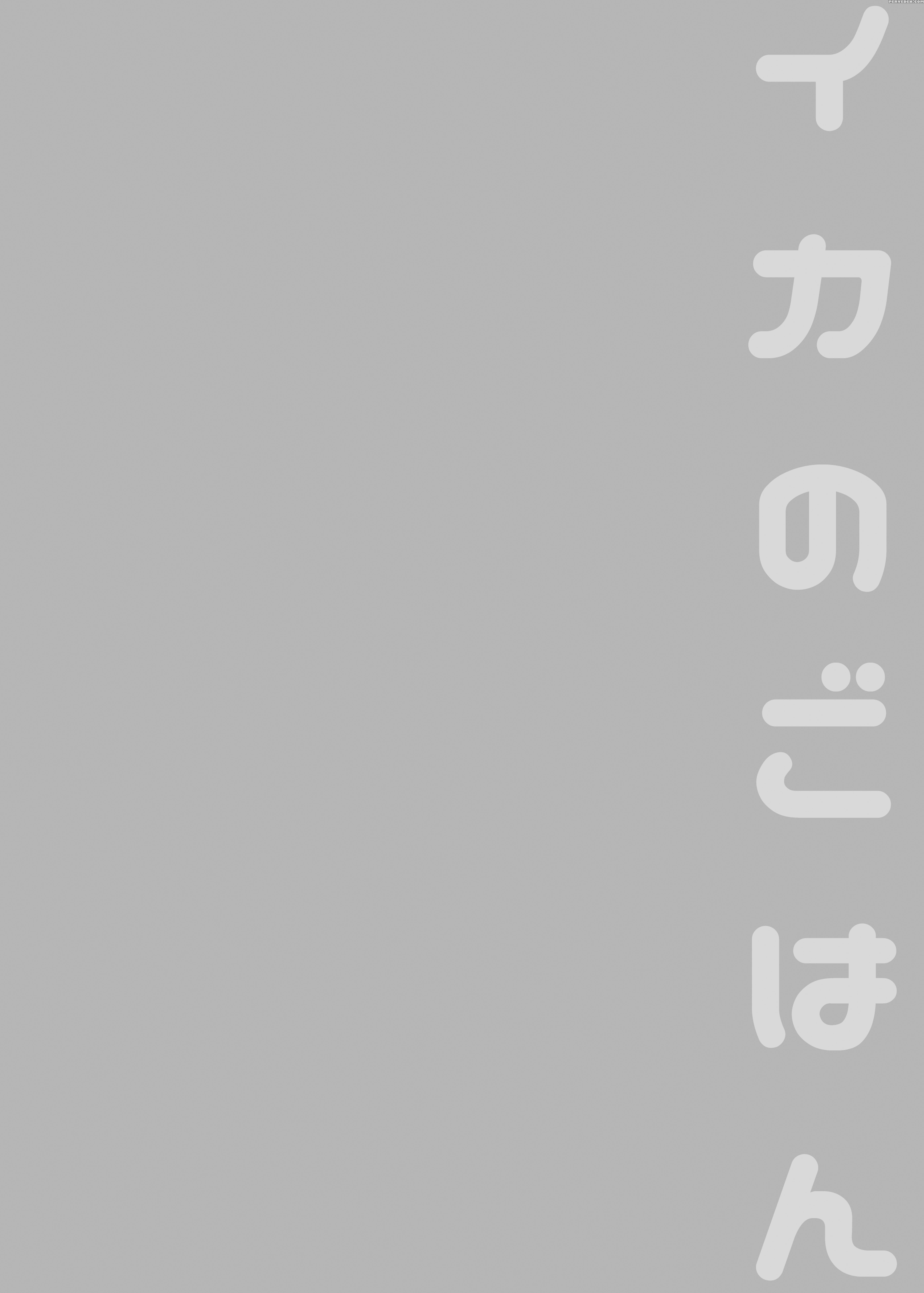 [enmuhaze (yosuke)] Ika No Gohan (splatoon) [english] [poopyface] [digital] 1