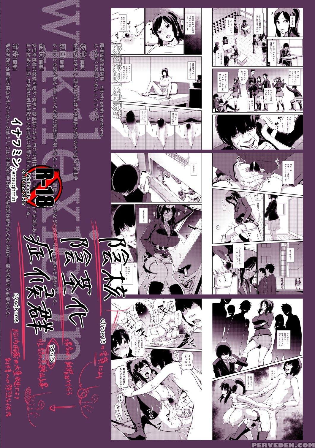 [enoughmin (yarai Akira)] Inkaku Inkei-ka Shoukougun [english] [constantly] [digital] 1