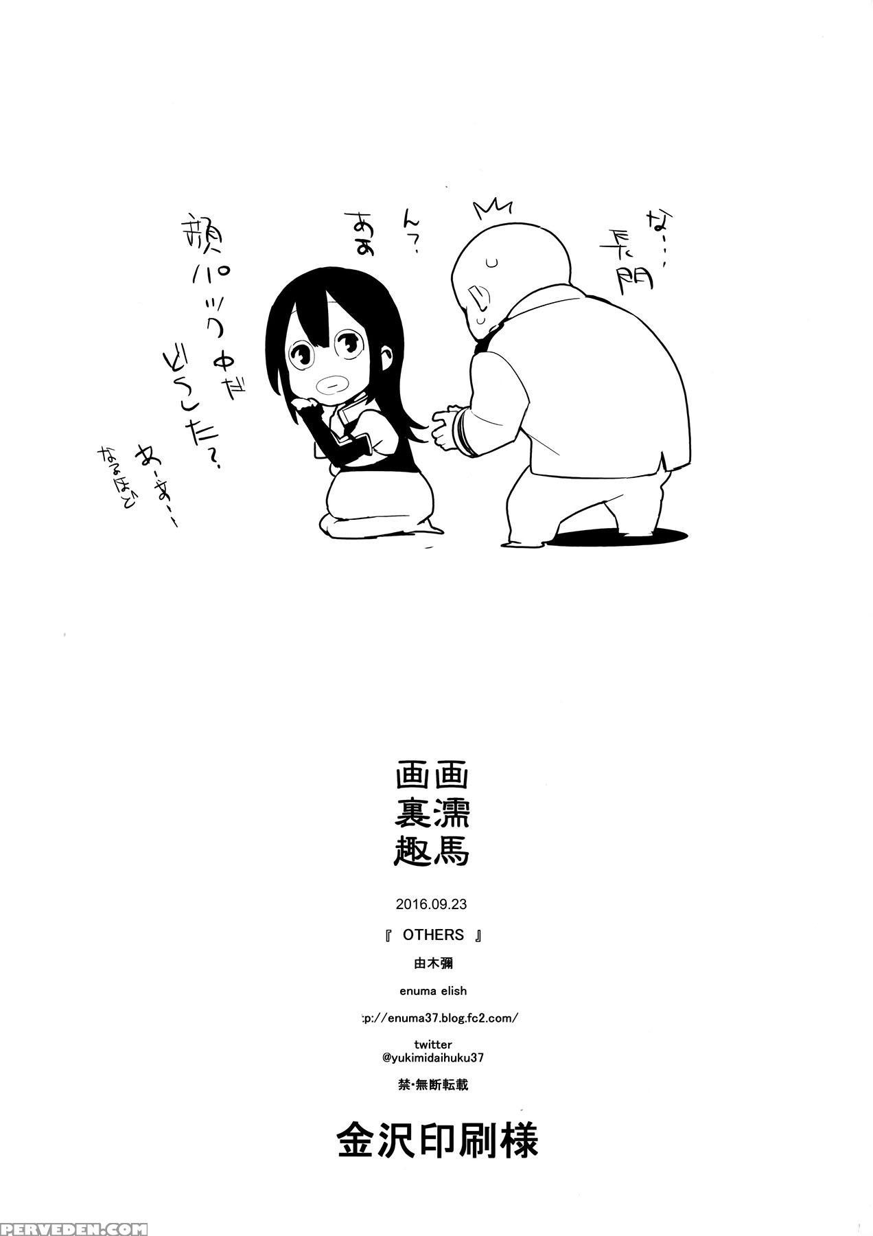 [enuma Elish (yukimi)] Others (kantai Collection -kancolle-) [english] [zero Translations] 1