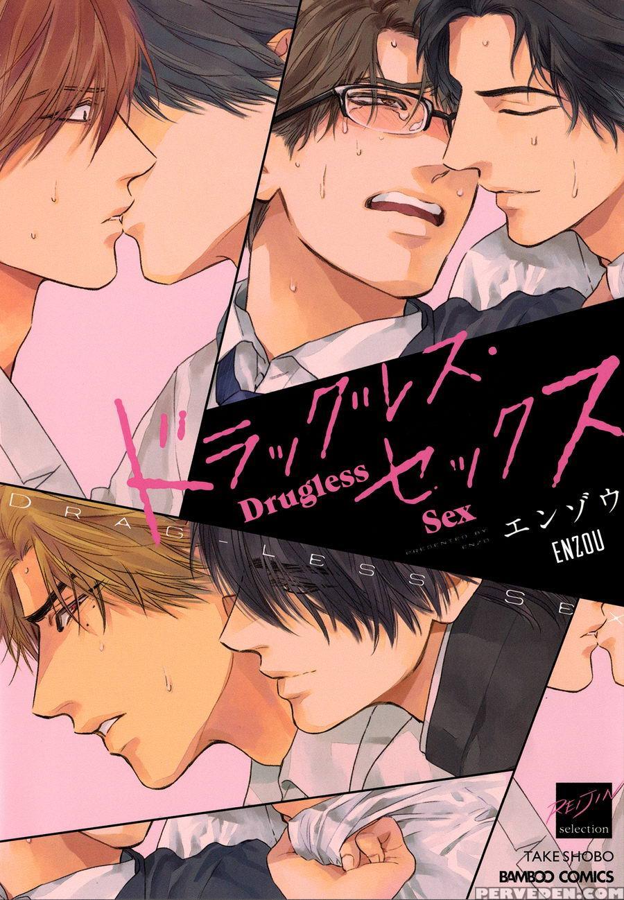 [enzou] Drugless Sex [english] 1