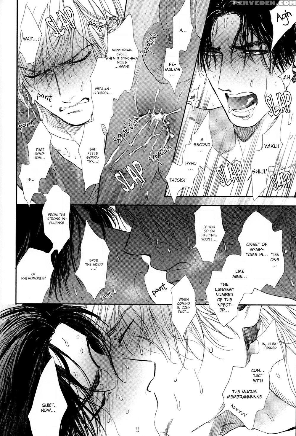[enzou] Drugless Sex [english] 1
