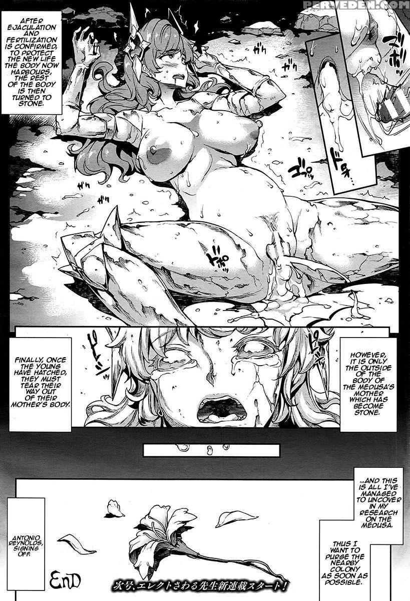 [erect Sawaru] Medusa [jormangander] [english] 1