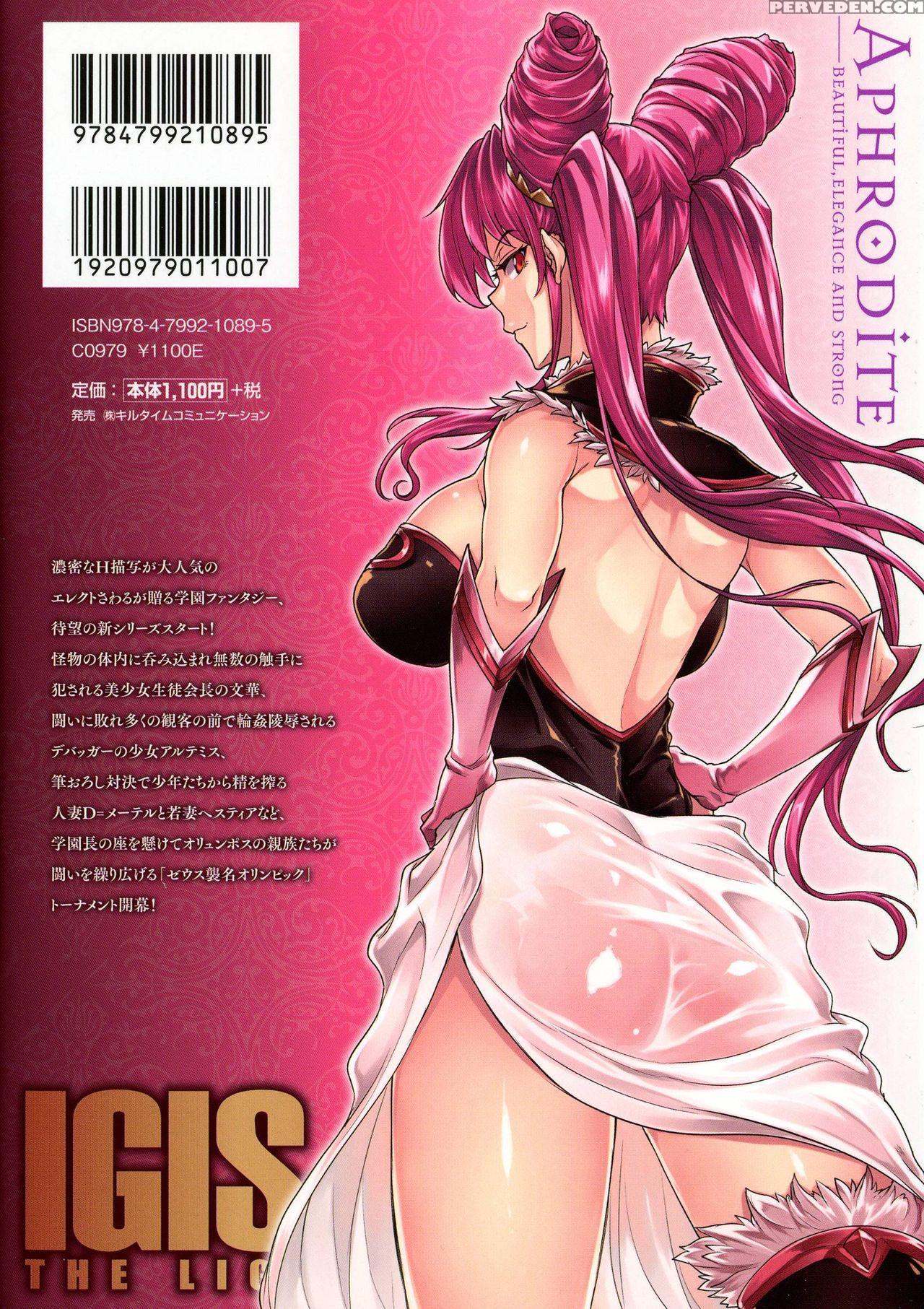 [erect Sawaru] Raikou Shinki Igis Magia -pandra Saga 3rd Ignition- Ch. 1-6 [english] [cgrascal] 1