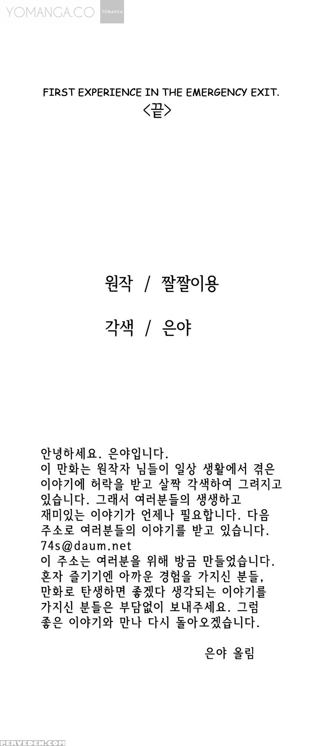 [eunya] Nineteen Ch.1-16 [english] [yomanga] 1