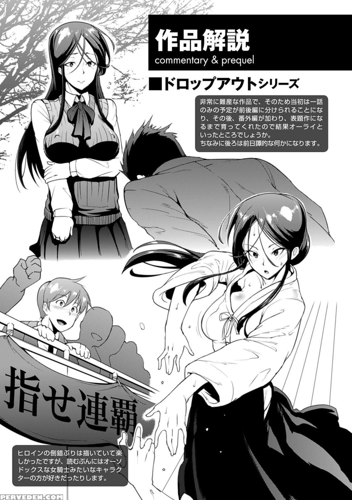 [fan No Hitori] Dropout [english] {doujin-moe.us} [digital] Chapter 1 Page 180