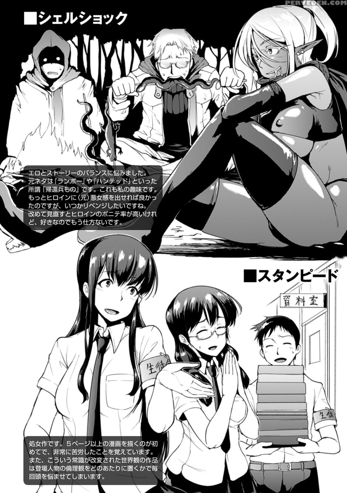 [fan No Hitori] Dropout [english] {doujin-moe.us} [digital] Chapter 1 Page 183