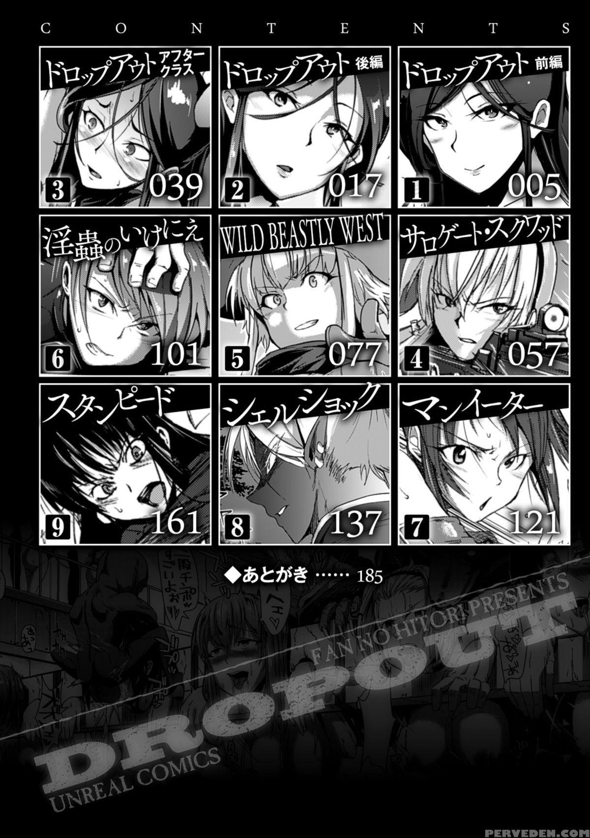 [fan No Hitori] Dropout Ch. 1-6 [english] {doujin-moe.us} [digital] Chapter 1 Page 3