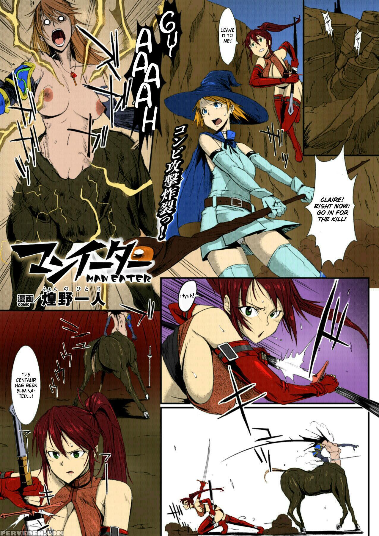 [fan No Hitori] Man Eater [english] [colorized] 1