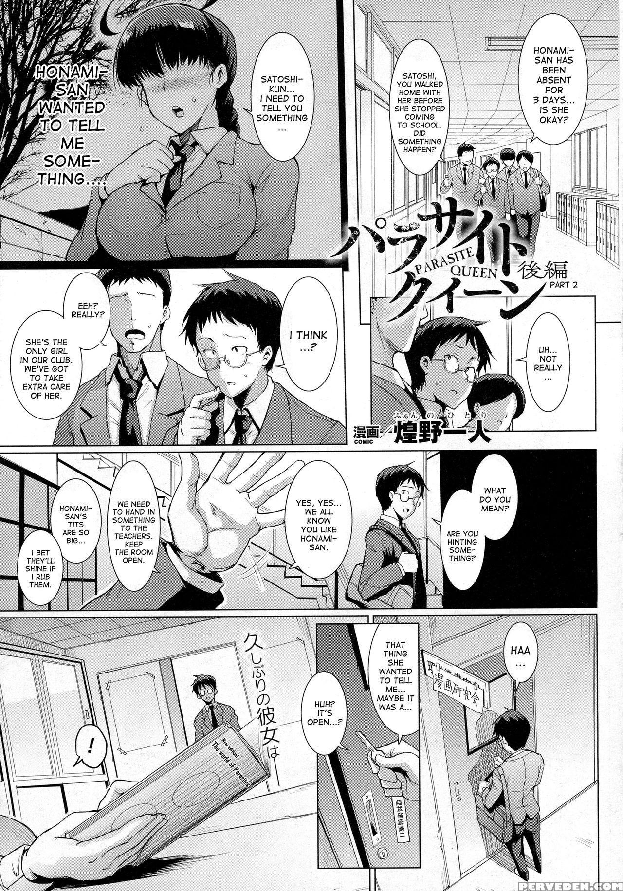 [fan No Hitori] Parasite Queen [english] [desudesu] 1