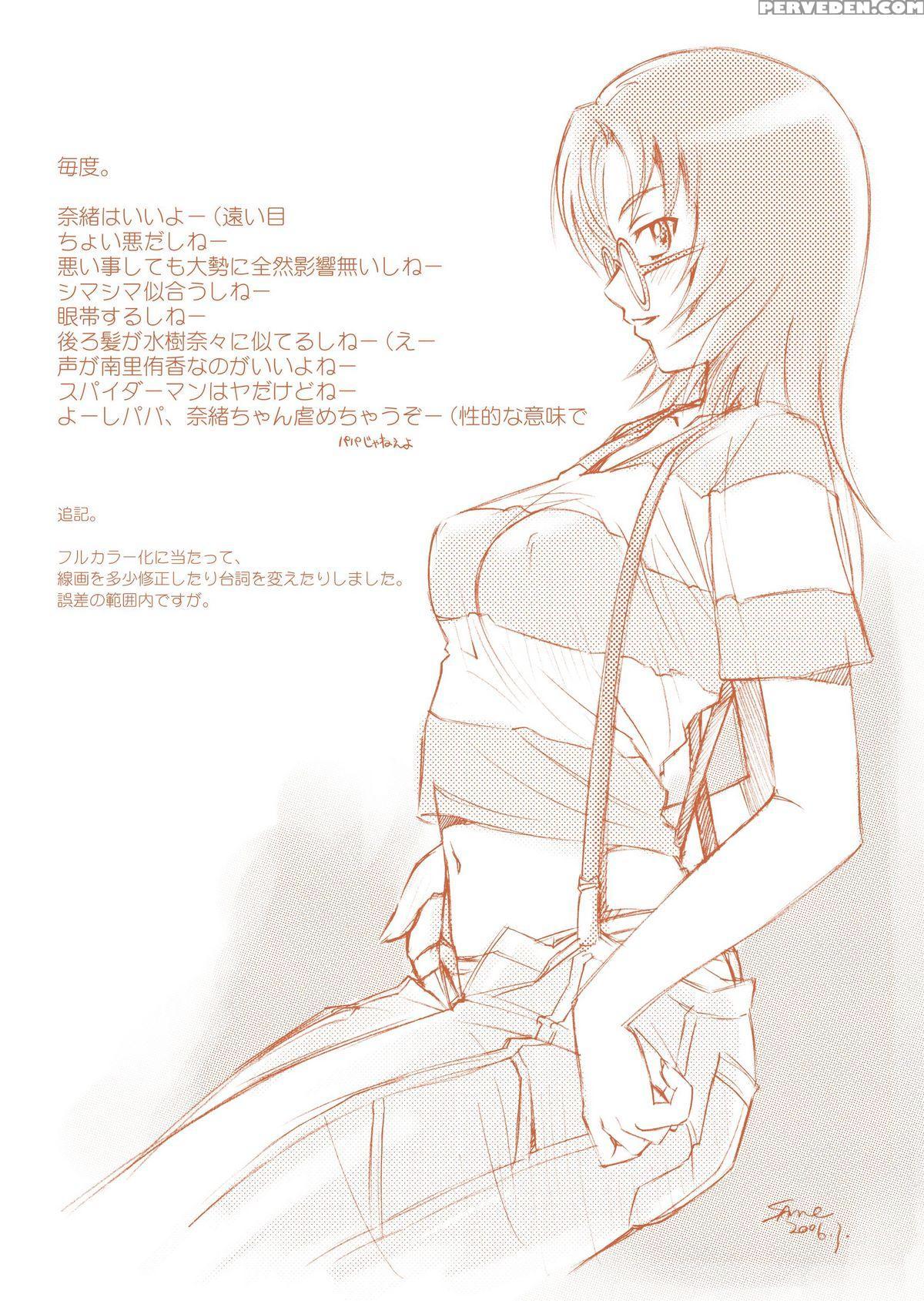[fancy Free, Kodomo No Koe (same)] Nao Kichi (mai-hime) [english] [vlad] [digital] 1