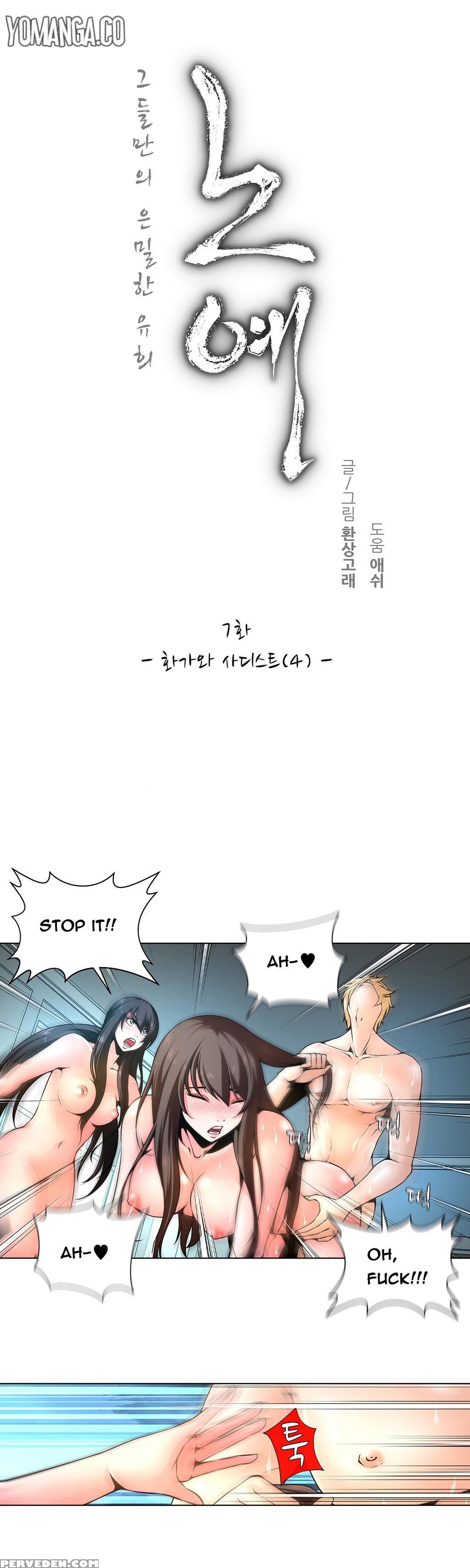 [fantastic Whale] Twin Slave Ch.1-25 (english) (ongoing) 1