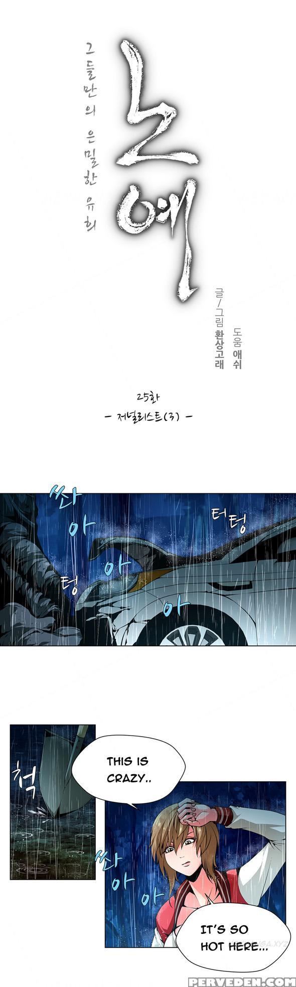 [fantastic Whale] Twin Slave Ch.1-25 (english) (ongoing) 1