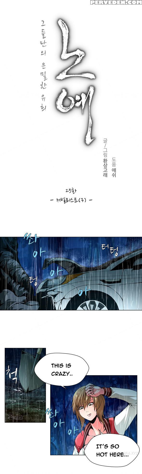 [fantastic Whale] Twin Slave Ch.1-26 (english) (ongoing) 1