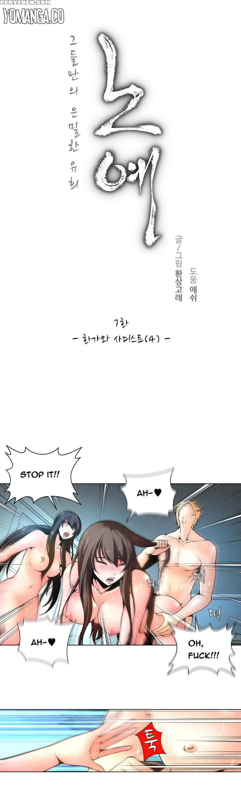 [fantastic Whale] Twin Slave Ch.1-32 (english) (ongoing) 1