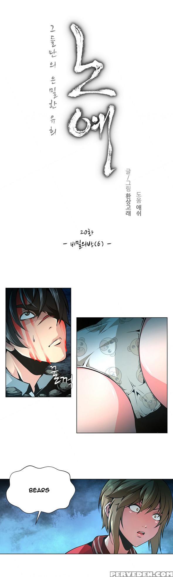 [fantastic Whale] Twin Slave Ch.1-32 (english) (ongoing) 1