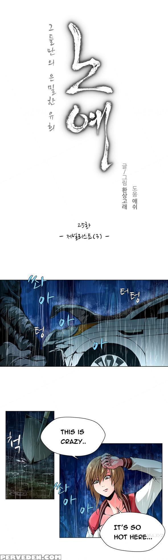 [fantastic Whale] Twin Slave Ch.1-32 (english) (ongoing) 1