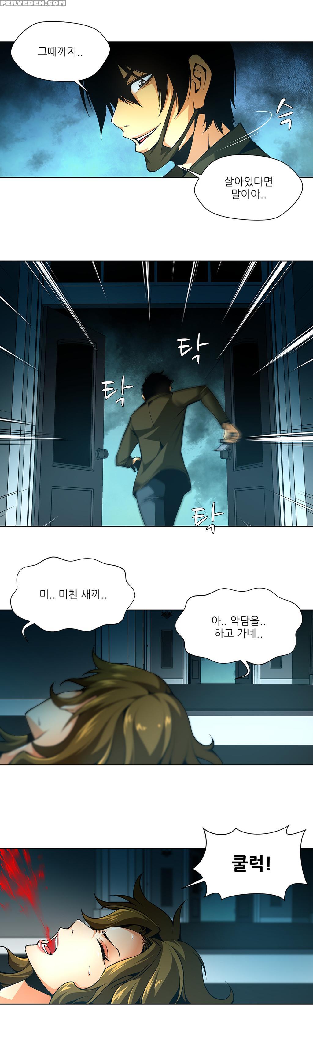 [fantastic Whale] Twin Slave Ch.1-32 (english) (ongoing) 1