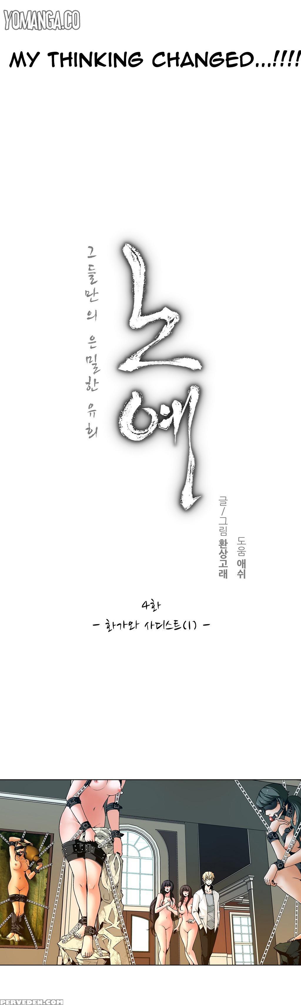 [fantastic Whale] Twin Slave Ch.1-32 (english) (ongoing) 1