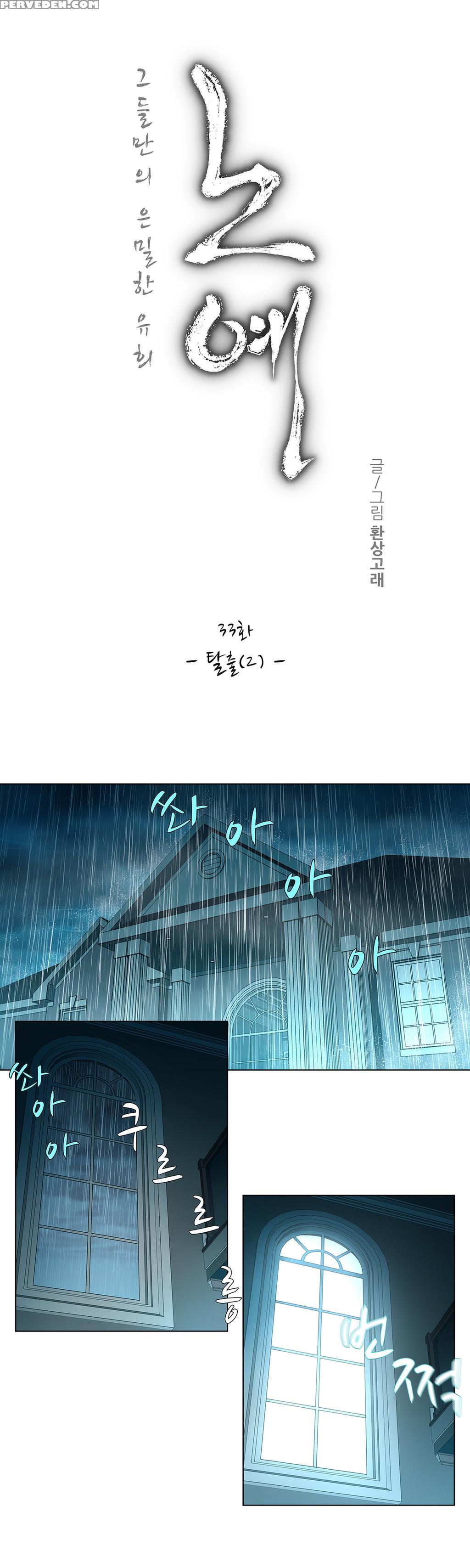 [fantastic Whale] Twin Slave Ch.1-34 (english) (ongoing) 1
