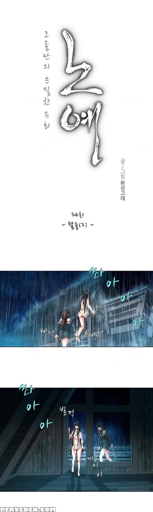 [fantastic Whale] Twin Slave Ch.1-34 (english) (ongoing) 1