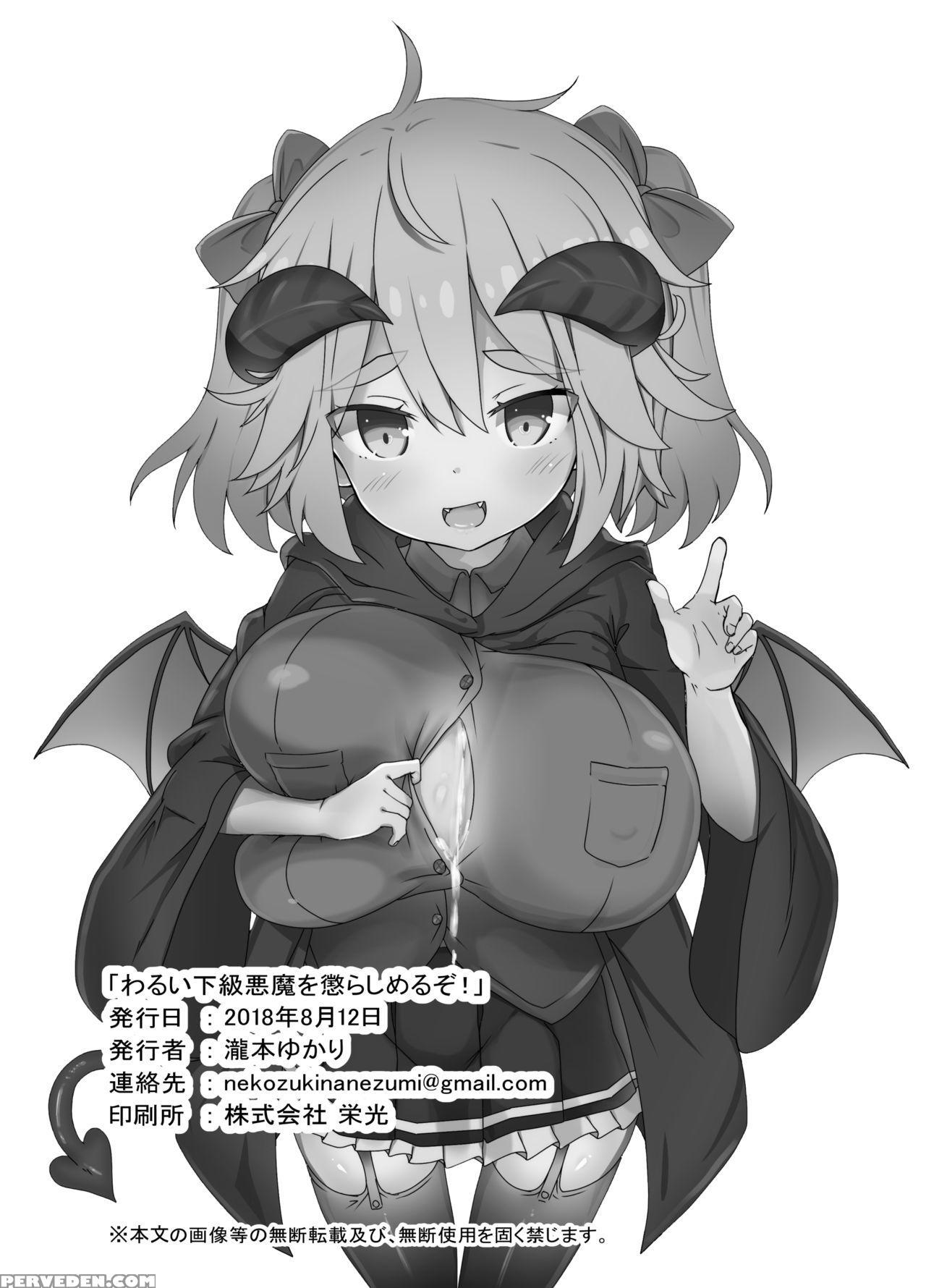 [fap Seisakusho (takimoto Yukari)] Warui Kakyuu Ak... 1
