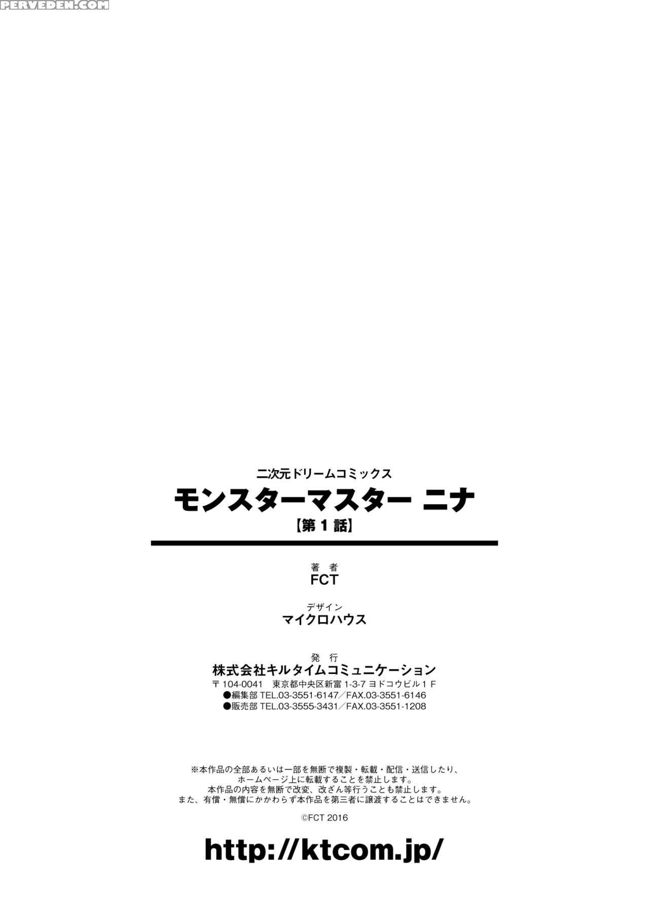 [fct] Monster Master Nina Ch. 1 [english] [constantly] [digital] 1
